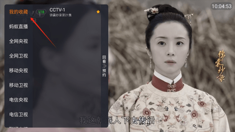 蚂蚁直播使用教程