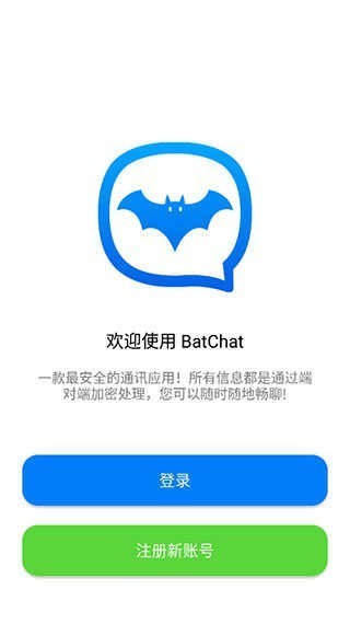 蝙蝠app怎么注册