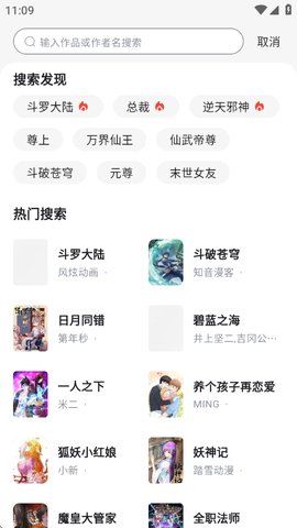 喵呜漫画怎么用 喵呜漫画怎么用