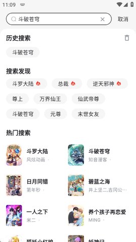 喵呜漫画怎么用 喵呜漫画怎么用