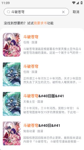 喵呜漫画怎么用 喵呜漫画怎么用