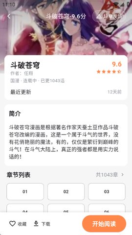 喵呜漫画怎么用 喵呜漫画怎么用