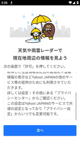 Yahoojapan怎么注册 Yahoojapan怎么注册
