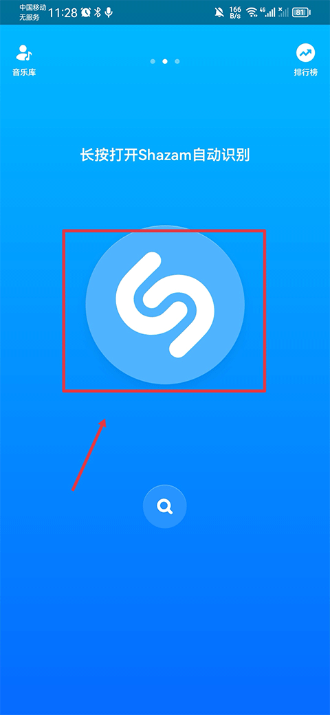 shazam怎么识别手机音乐 shazam怎么识别手机音乐