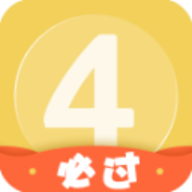 英语四级君 6.5.8.3 安卓版