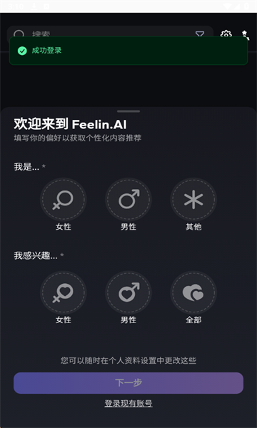feelin怎么注册 feelin怎么注册