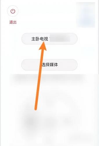 蓝狐视频怎么投屏到电视上 蓝狐视频怎么投屏到电视上