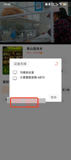 影视猫plus怎么投屏到电视 影视猫plus怎么投屏到电视