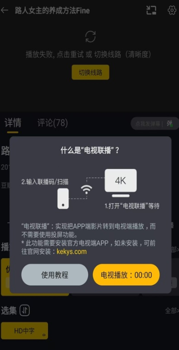 可可影视app官方下载最新版