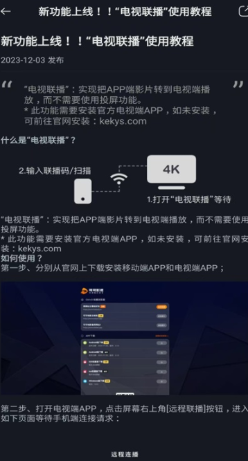 可可影视app官方下载最新版