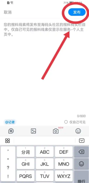 海报新闻怎么投稿 海报新闻怎么投稿