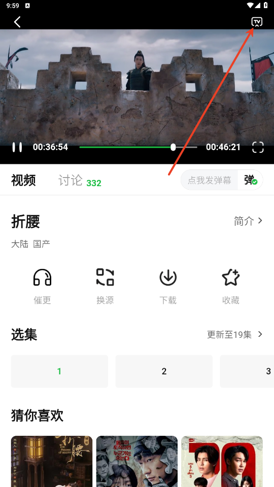 柠檬影视怎么投屏 柠檬影视怎么投屏