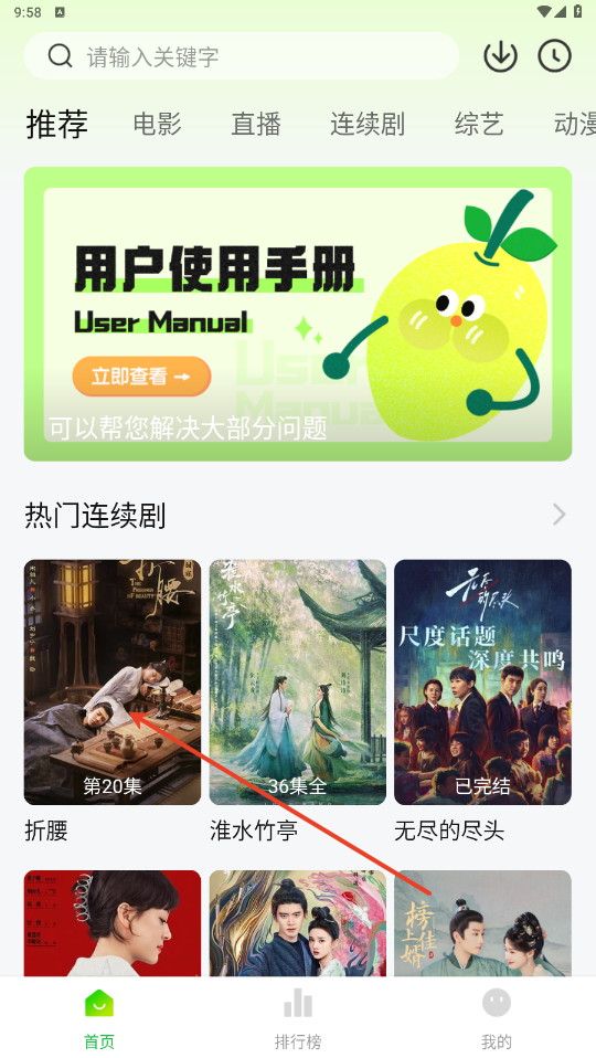 柠檬影视怎么投屏 柠檬影视怎么投屏