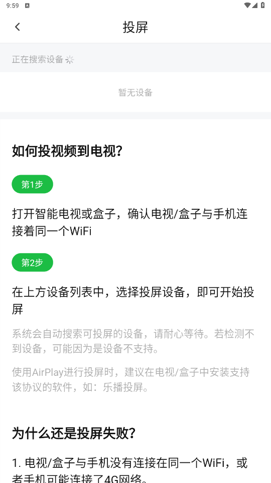 柠檬影视怎么投屏 柠檬影视怎么投屏