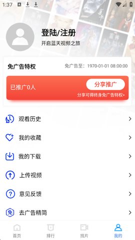 曲奇影视怎么注册 曲奇影视怎么注册