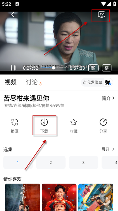 爱影视怎么使用 爱影视怎么使用