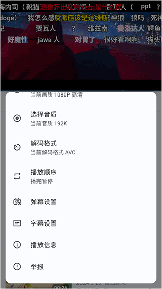 PiliPlus怎么使用 PiliPlus怎么使用