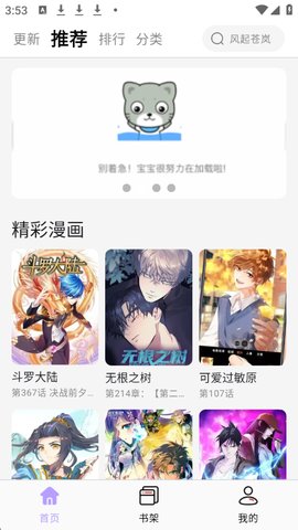 酷漫星怎么使用