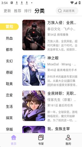 酷漫星怎么使用