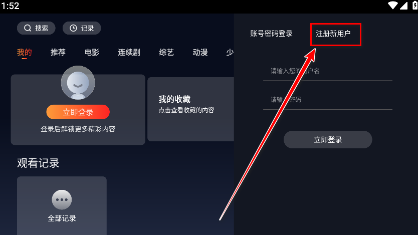 大师兄影视TV版如何用激活码 大师兄影视TV版如何用激活码
