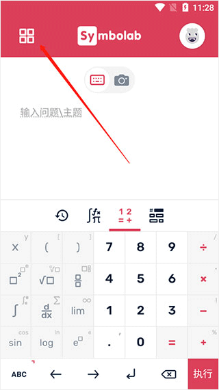 symbolab怎么输入矩阵 symbolab怎么输入矩阵