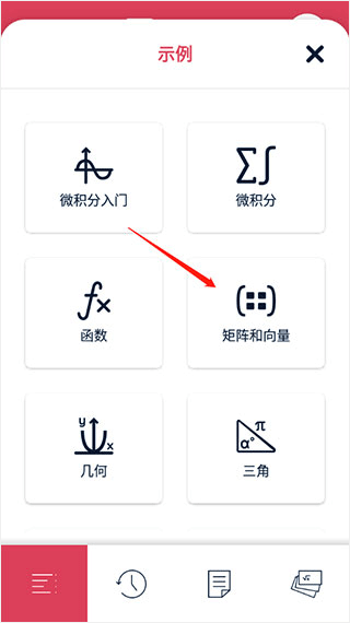 symbolab怎么输入矩阵 symbolab怎么输入矩阵