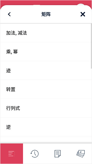 symbolab怎么输入矩阵 symbolab怎么输入矩阵