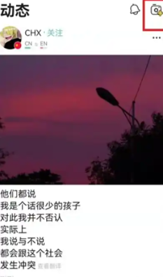 yeetalk怎么发动态