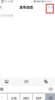 yeetalk怎么发动态