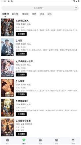 双鱼视频怎么投屏到电视 双鱼视频怎么投屏到电视