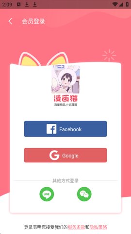 fun漫画怎么取消自动续费 fun漫画怎么取消自动续费