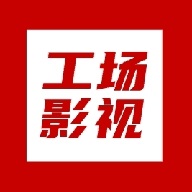 工场影视 1.0.0 安卓版