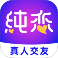 纯恋 2.1.0 安卓版