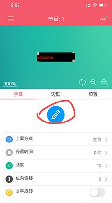 卡乐光电怎么设置字幕