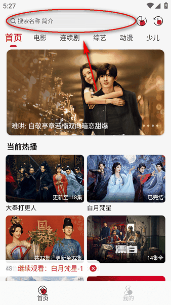 麻花视频怎么免费观看电视剧 麻花视频怎么免费观看电视剧