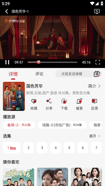 麻花视频怎么免费观看电视剧 麻花视频怎么免费观看电视剧