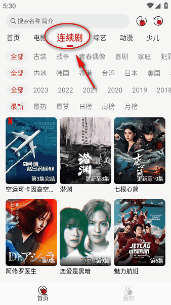 麻花视频怎么免费观看电视剧 麻花视频怎么免费观看电视剧