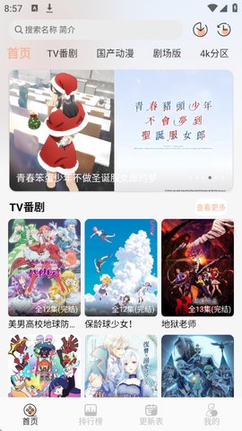 番薯动漫怎么注册 番薯动漫怎么注册