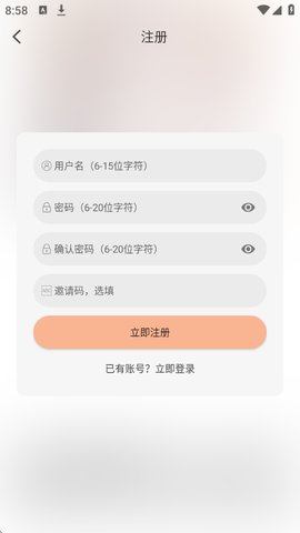番薯动漫怎么注册 番薯动漫怎么注册