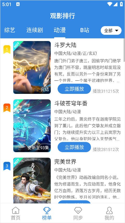 哇哇影视怎么用 哇哇影视怎么用