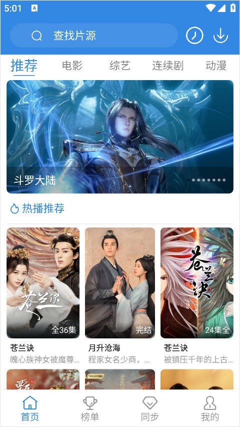 哇哇影视怎么用 哇哇影视怎么用