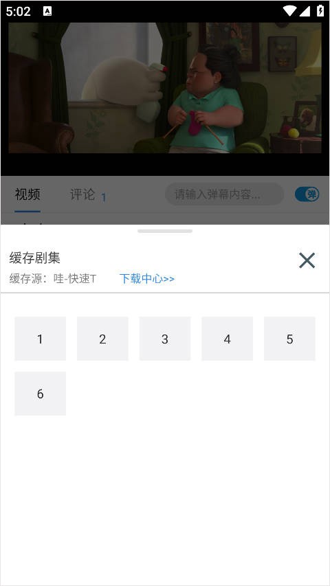 哇哇影视怎么用 哇哇影视怎么用