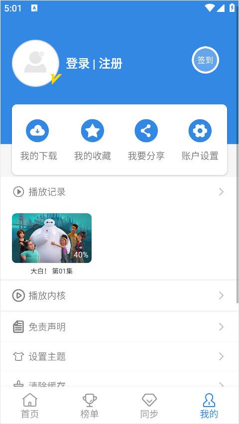 哇哇影视怎么用 哇哇影视怎么用