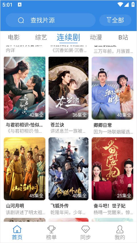 哇哇影视怎么用 哇哇影视怎么用