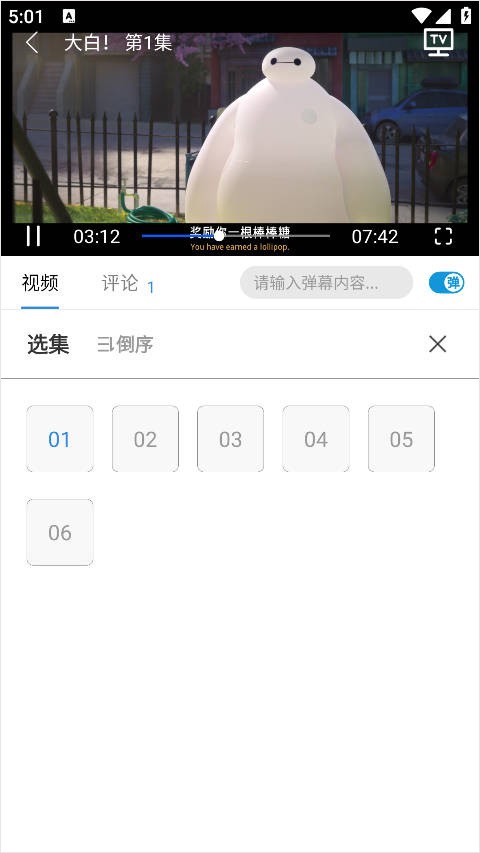 哇哇影视怎么用 哇哇影视怎么用