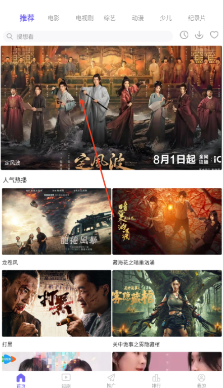 蓝豚豚怎么投屏 蓝豚豚怎么投屏