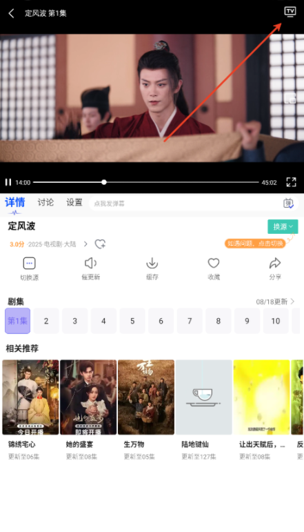 蓝豚豚怎么投屏 蓝豚豚怎么投屏