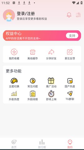 追忆影视怎么登录