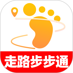 走路步步通 2.0.2 官方版