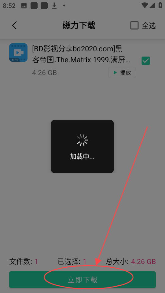 薄荷下载怎么用 薄荷下载怎么用